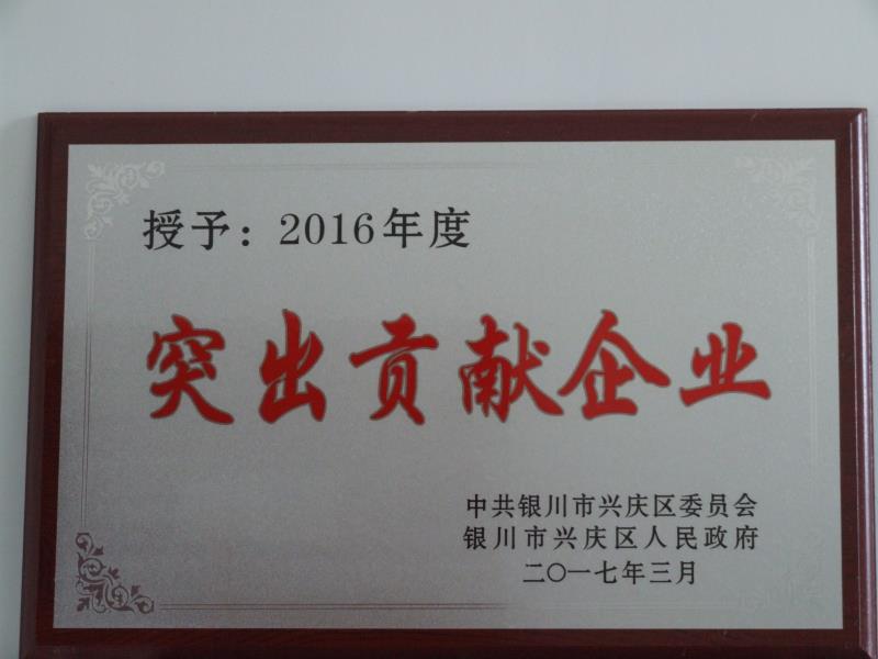 平博手机在线官网,平博(中国)2016年度突出贡献企业