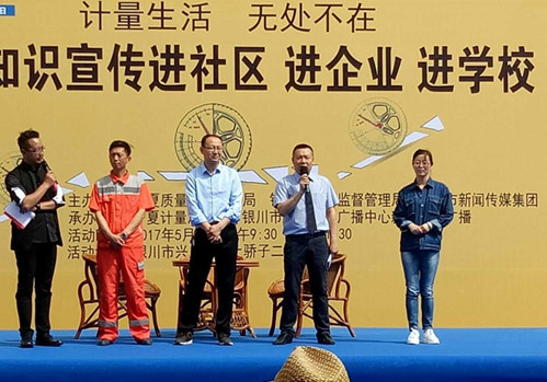 计量生活 无处不在